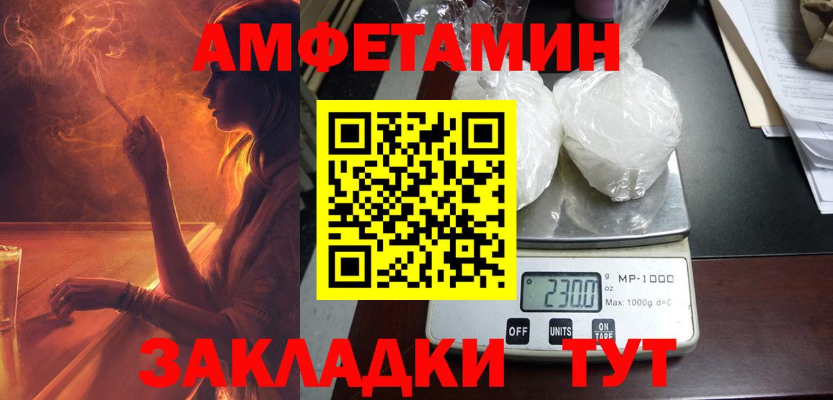 Амфетамин  Вход с VPN  Домодедово  mega как войти  мориарти какой сайт  Амфетамин  Амфетамин Premium 