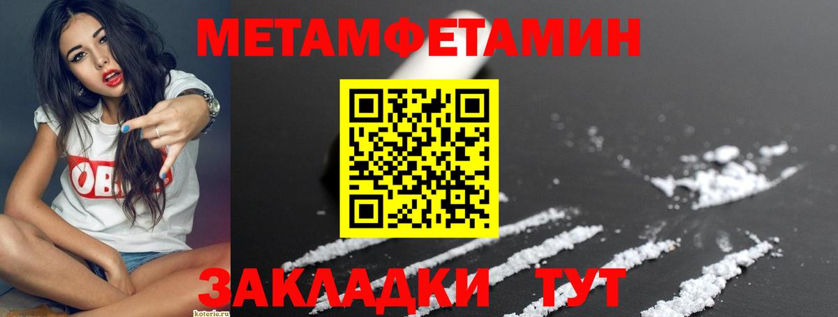 Amphetamine Розовый Домодедово