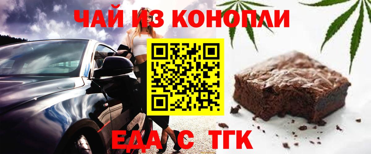 Cannafood марихуана  Вход с VPN  Домодедово 