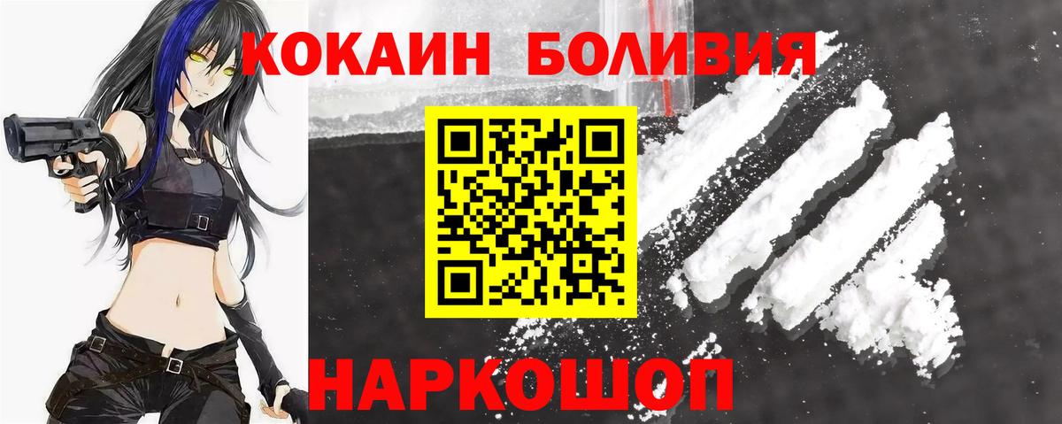 Домодедово  хочу   Вход с VPN  Cocaine  КОКАИН 98%  COCAIN Колумбийский 