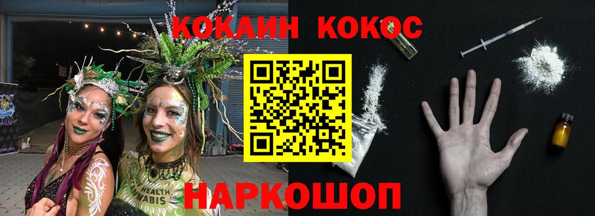 КОКАИН VHQ Домодедово
