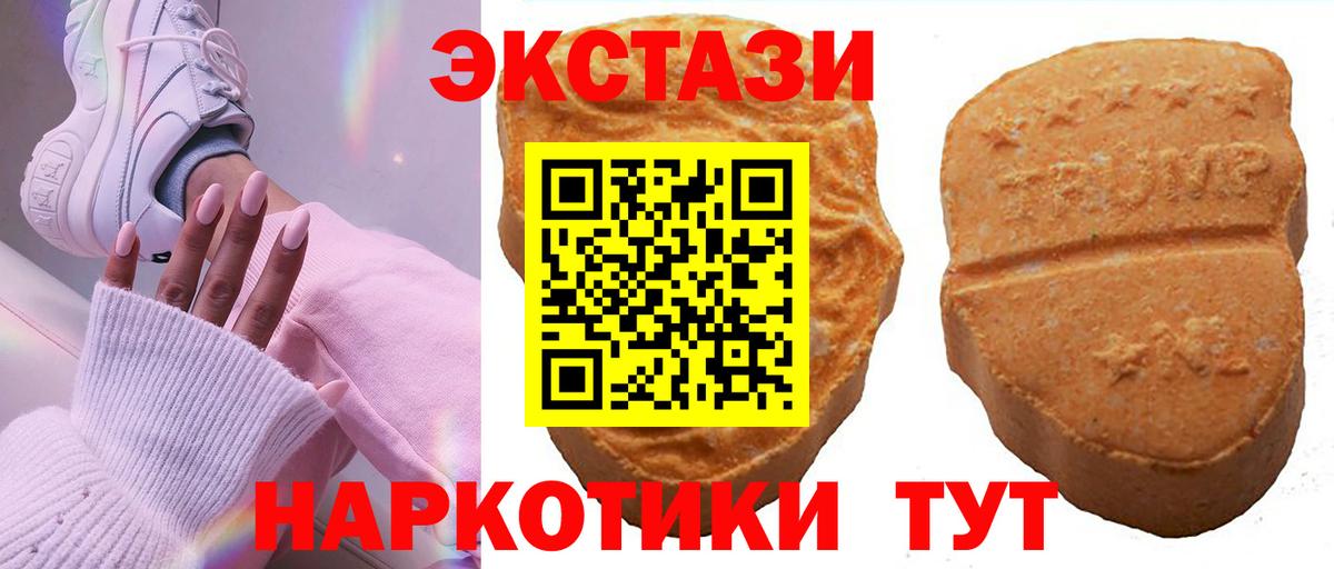 Ecstasy 250 мг Домодедово