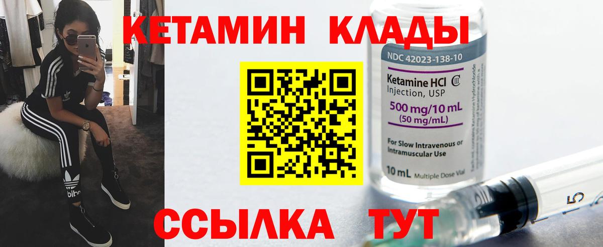 Домодедово  Кетамин ketamine  Вход с VPN 
