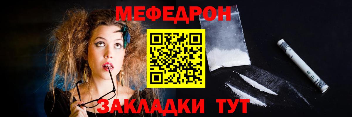 МЕФ  Домодедово