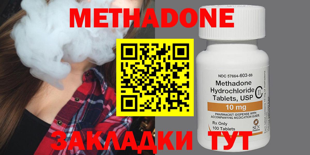 МЕТАДОН белоснежный Домодедово