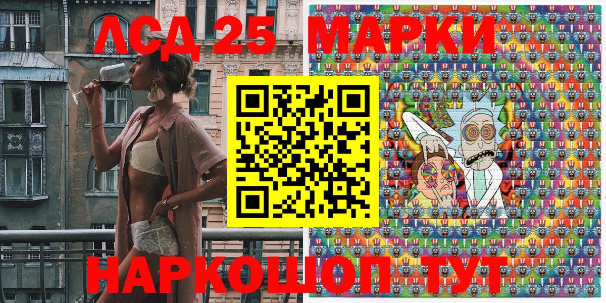 Наркотические марки 1,5мг Домодедово