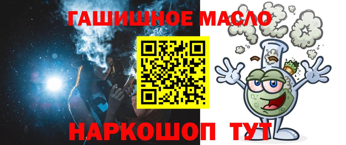 Дистиллят ТГК вейп  Вход с VPN  что такое   Домодедово 