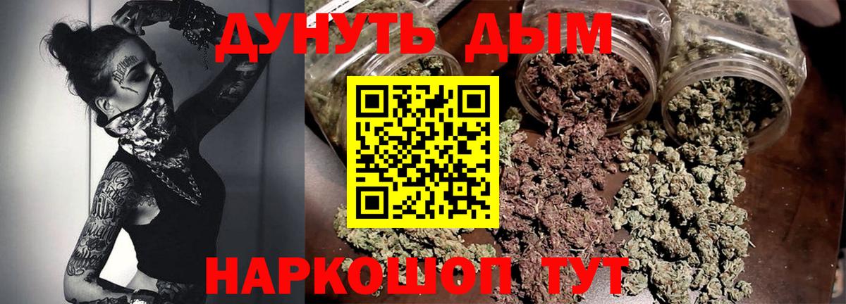 Канабис тримм  Марихуана конопля  Шишки марихуана Ganja  Домодедово  Вход с VPN  Конопля Amnesia 